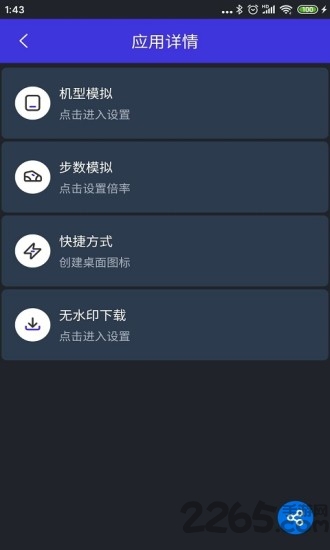 分身有力app最新版2