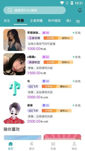 推线电竞app最新版 推线电竞app最新版