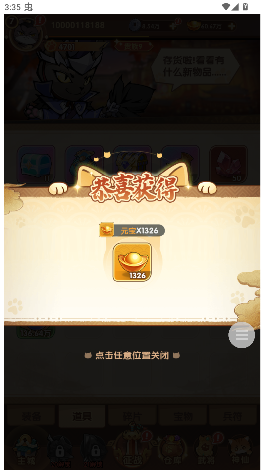 猫三国GM版(猫三国（后台版）)0