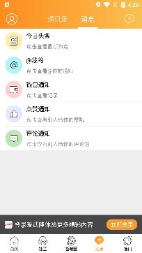 爱武隆人才网最新招聘app安卓版 爱武隆人才网最新招聘app安卓版