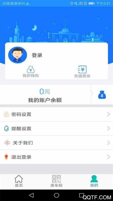 荣成掌上公交官方版0