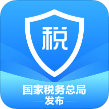 个人所得税app最新版