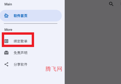 音乐适配旧版修复软件安卓版
