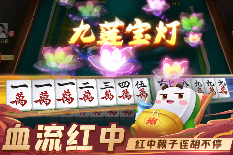 禅游指尖四川麻将主播版1