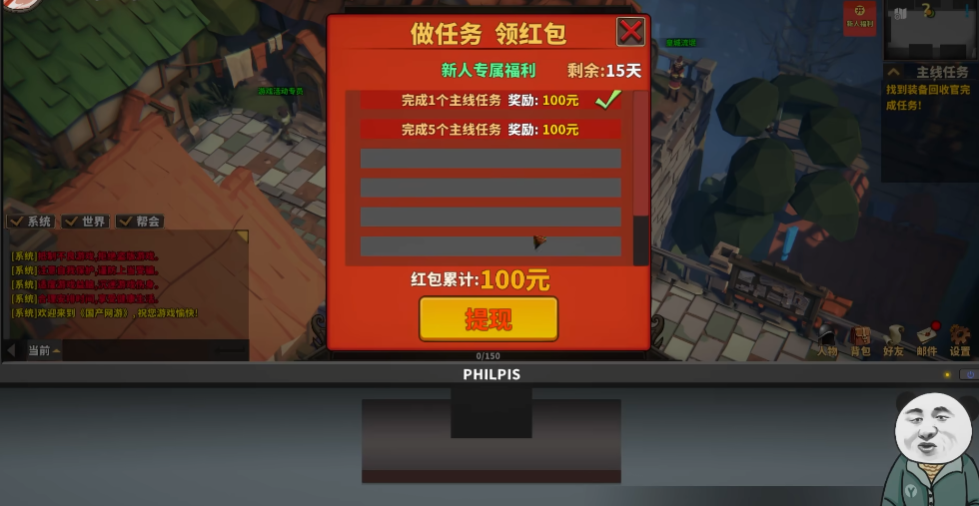 中国式网游网游模拟器手机版3