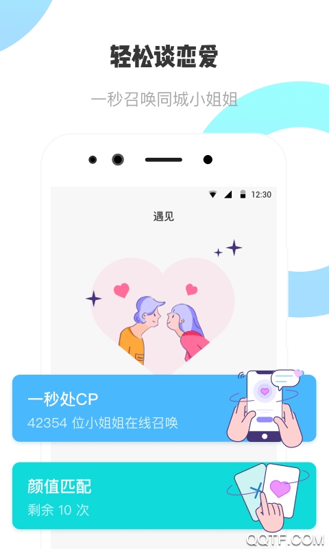 耳旁语音聊天交友软件0