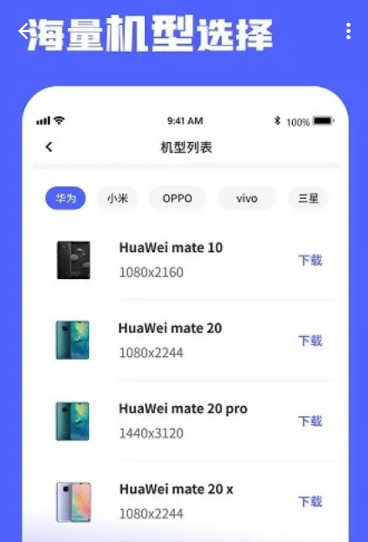 截屏带壳app手机版0