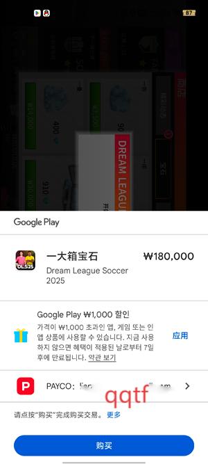 梦幻足球联盟2025官方版(DLS25)