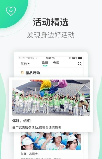 志愿者之家app手机版1