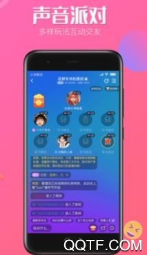 青芒语音交友app手机版 青芒语音交友app手机版