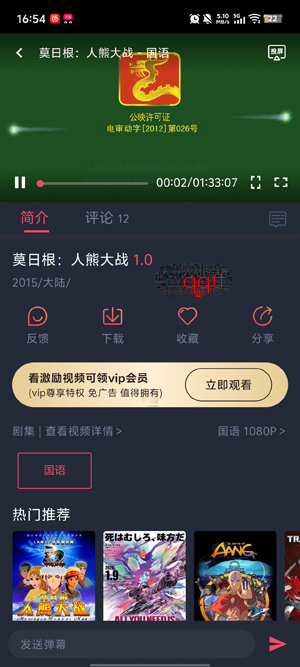 动漫共和国下载官方正版 动漫共和国下载官方正版