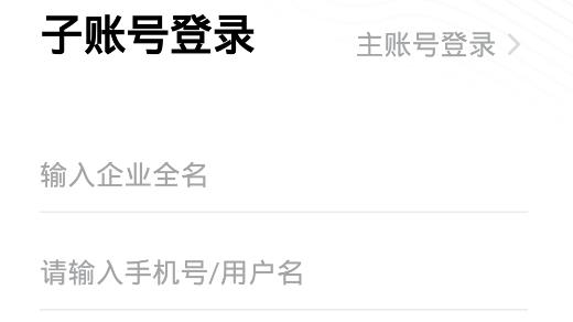 万师傅企业版app安卓版 万师傅企业版app安卓版