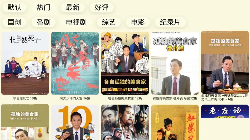 油桃TV电视版安装包0