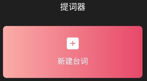 醒涂app安卓版