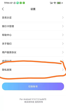 南瓜侠服务最新版0
