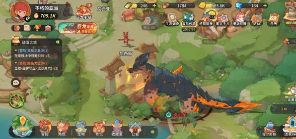 驯龙之旅手游官方版