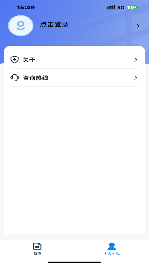 潇湘自考app官方版3
