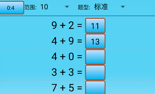 口算小工具app官方版