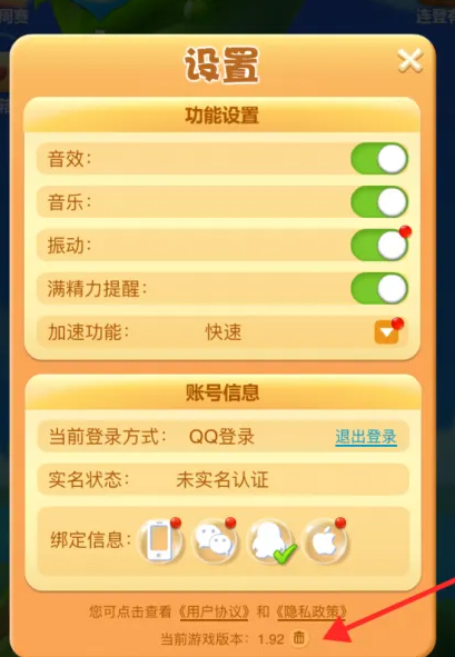 开心消消乐官方版