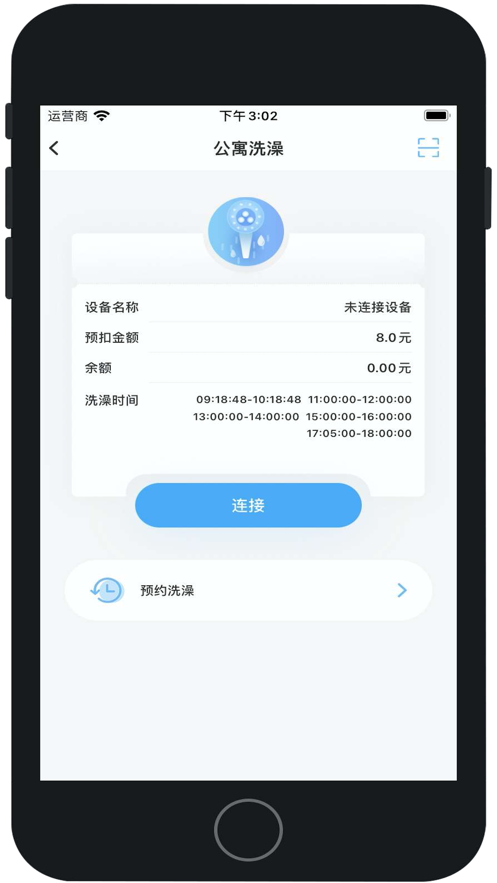 趣智校园app官方版2