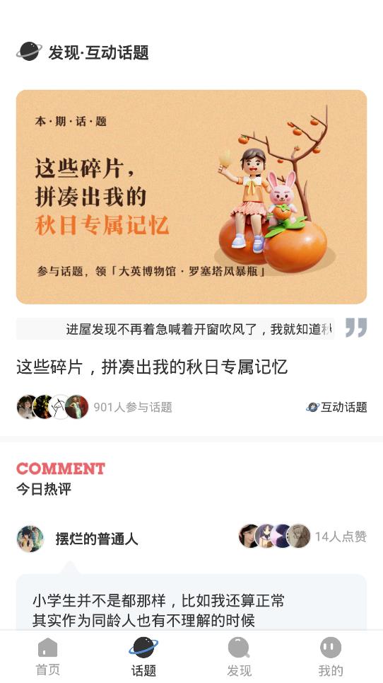 新周刊app安卓版3