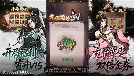 墨武江山0.05折双倍代金