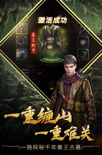 古墓迷城 古墓迷城