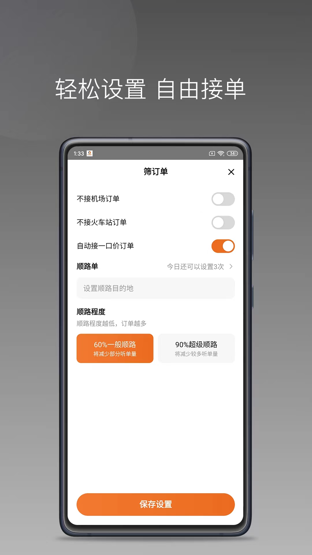 乖乖马司机app最新版4