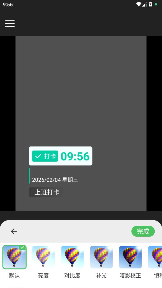 maker水印打卡app手机版1