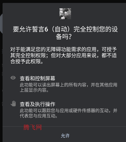 誓言6自动连点器app 誓言6自动连点器app