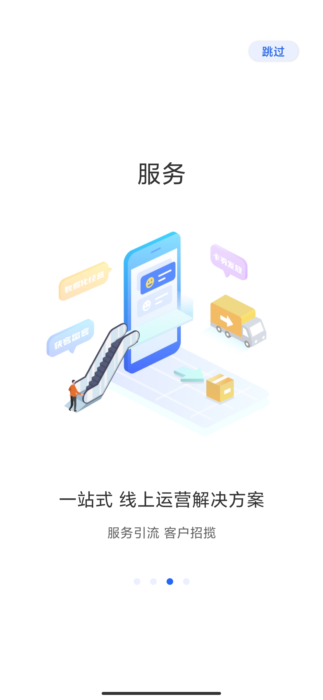 平安好伙伴app安卓版2