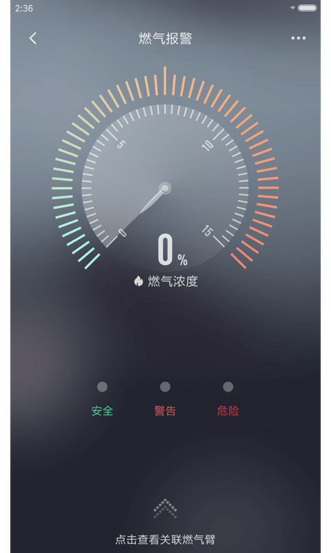 华翌智能家居app官方版0