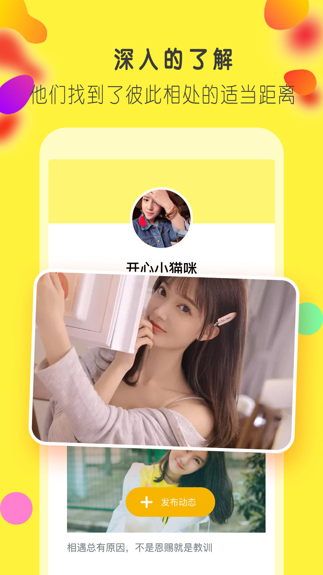 吱吖聊天交友app最新版2