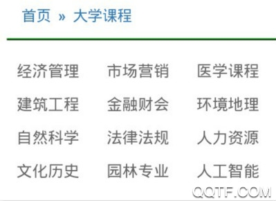 大学资源网在线教育官方版