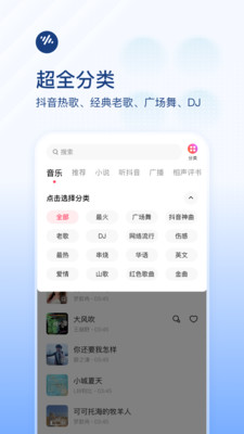 番茄畅听音乐版最新版1