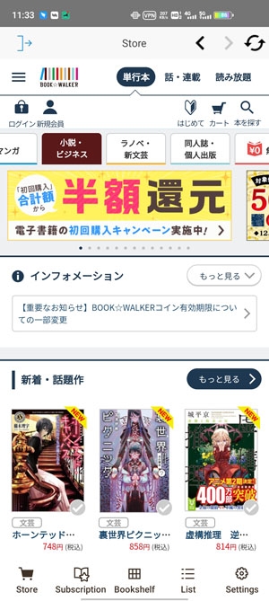 Book Walker app官方版 Book Walker app官方版