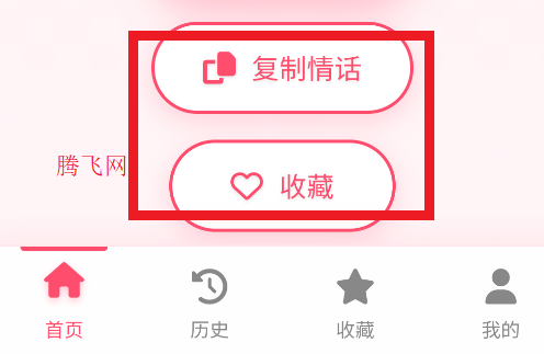 黯笙随机情话app手机版 黯笙随机情话app手机版