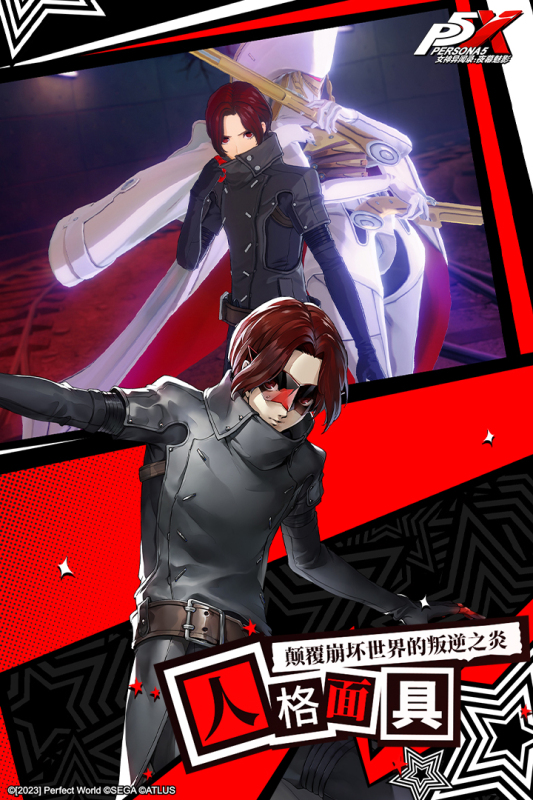 女神异闻录夜幕魅影手游最新版1