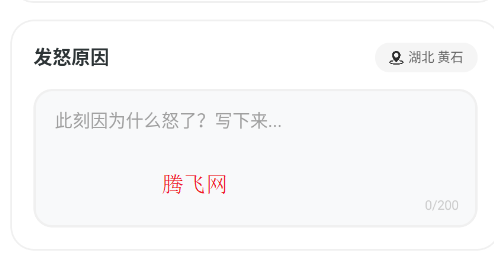 怒了么app手机版 怒了么app手机版