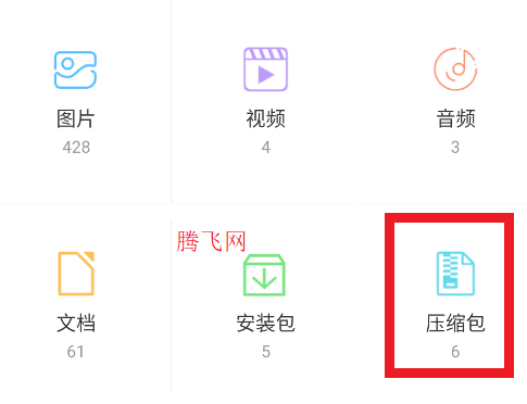 rar lab压缩app手机版