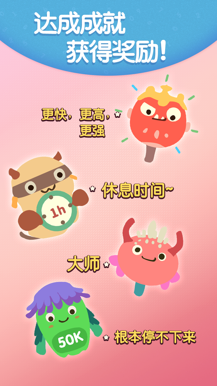 脑洞消数字官方版1