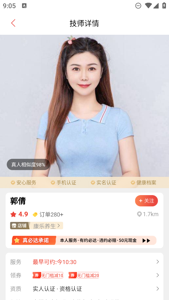 帮到家app最新版2