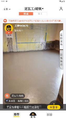 工蜂app最新版 工蜂app最新版