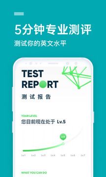 流利说英语app官方版2