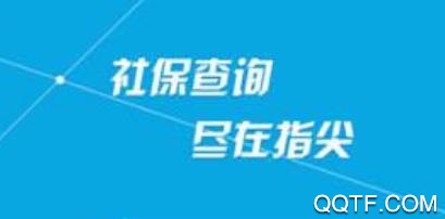 雄安智慧社保客户端 雄安智慧社保客户端