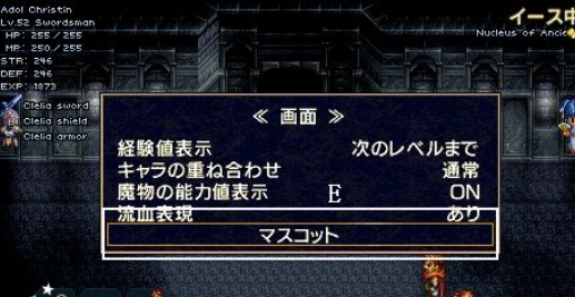 伊苏1编年史安卓完整版