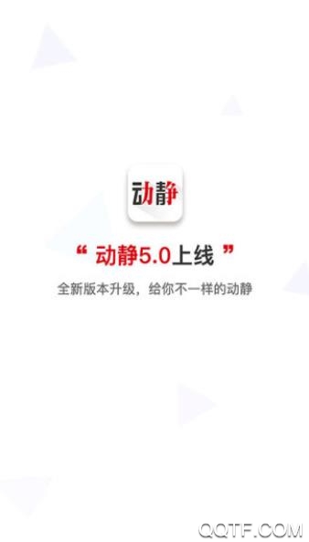 动静新闻app最新版(原动静贵州)2
