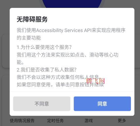 坤少连点app手机版 坤少连点app手机版