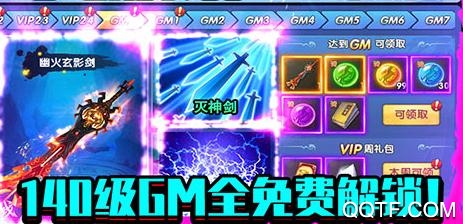 紫青双剑送4000元充值版 紫青双剑送4000元充值版