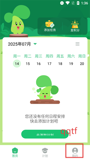 咕噜计划app官方版